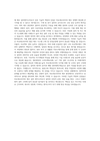 히로세코리아 제조 설비엔지니어 자기소개서-3