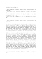 아모레퍼시픽 마케팅 자기소개서 (5)-1