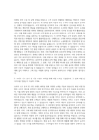 아모레퍼시픽 마케팅 자기소개서 (5)-2