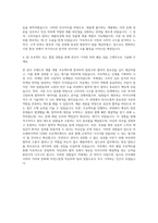 아모레퍼시픽 마케팅 자기소개서 (5)-3