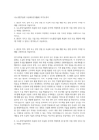 나노종합기술원 초음파모션모튤(K) 자기소개서-1