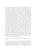 나노종합기술원 초음파모션모튤(K) 자기소개서-2