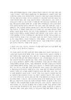 나노종합기술원 초음파모션모튤(K) 자기소개서-3