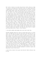한미약품 생산관리 자기소개서 (1)-2
