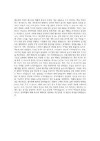 한미약품 생산관리 자기소개서 (1)-3