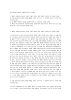 히로세코리아 제조직 사출엔지니어 자기소개서-1