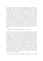 히로세코리아 제조직 사출엔지니어 자기소개서-2