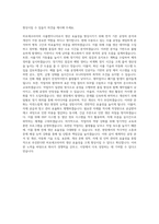 히로세코리아 제조직 사출엔지니어 자기소개서-3