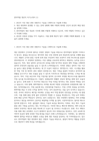 한미약품 생산직 자기소개서 (1)-1