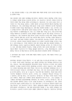 한미약품 생산직 자기소개서 (1)-2