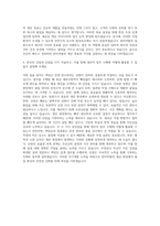 한미약품 생산직 자기소개서 (1)-3