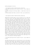 한미약품 생산직품질관리 자기소개서 (4)-1