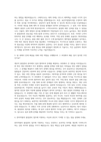 한미약품 생산직품질관리 자기소개서 (4)-2