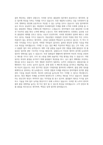 한미약품 생산직품질관리 자기소개서 (4)-3