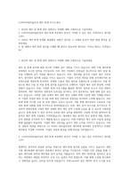 LG히타치워터솔루션 재무 회계 자기소개서-1