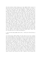 LG히타치워터솔루션 재무 회계 자기소개서-2
