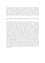 LG히타치워터솔루션 재무 회계 자기소개서-3