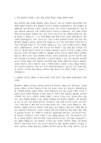 한미약품 생산직품질관리 자기소개서 (6)-2