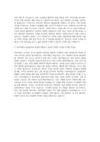 한미약품 생산직품질관리 자기소개서 (6)-3