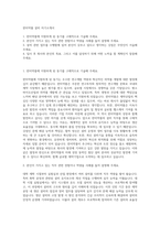 한미약품 설비 자기소개서-1