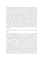 한미약품 설비 자기소개서-2