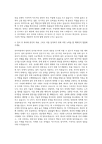 한미약품 설비 자기소개서-3