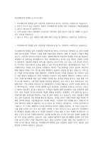 아모레퍼시픽 면세점 남 자기소개서-1