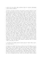 아모레퍼시픽 면세점 남 자기소개서-2