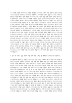 아모레퍼시픽 면세점 남 자기소개서-3
