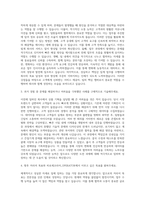 히로세코리아_OPERATOR 자기소개서-2
