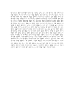 히로세코리아_OPERATOR 자기소개서-3