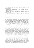 아모레퍼시픽 백엔드개발 자기소개서-1