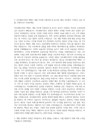 아모레퍼시픽 백엔드개발 자기소개서-2