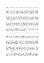 아모레퍼시픽 백엔드개발 자기소개서-3