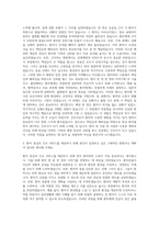 상주성모병원 신규간호사 자기소개서 (1)-2