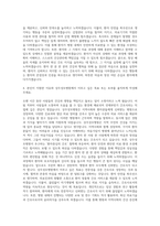 상주성모병원 신규간호사 자기소개서 (1)-3