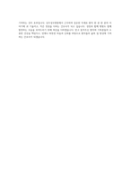 상주성모병원 신규간호사 자기소개서 (1)-4