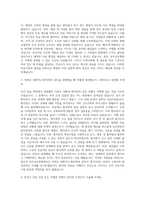 상주성모병원 신규간호사 자기소개서-2