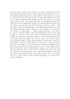 상주성모병원 신규간호사 자기소개서-3