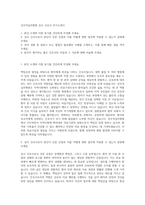 상주적십자병원 심사 간호사 자기소개서-1