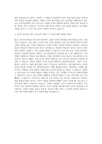 상주적십자병원 심사 간호사 자기소개서-3