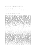 상지대학교 경영경제데이터산업학부 금융경제데이터분 자기소개서-1