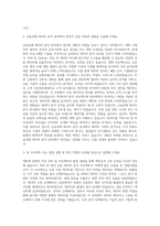 상지대학교 경영경제데이터산업학부 금융경제데이터분 자기소개서-2