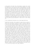 상지대학교 경영경제데이터산업학부 금융경제데이터분 자기소개서-3