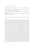 LH한국토지주택공사 인턴 자기소개서-1