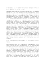 LH한국토지주택공사 인턴 자기소개서-2