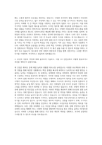 LH한국토지주택공사 인턴 자기소개서-3