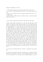한미약품 연구개발 제제연구 자기소개서 (1)-1