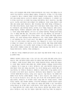 한미약품 연구개발 제제연구 자기소개서 (1)-2