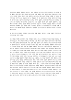 한미약품 연구개발 제제연구 자기소개서 (1)-3